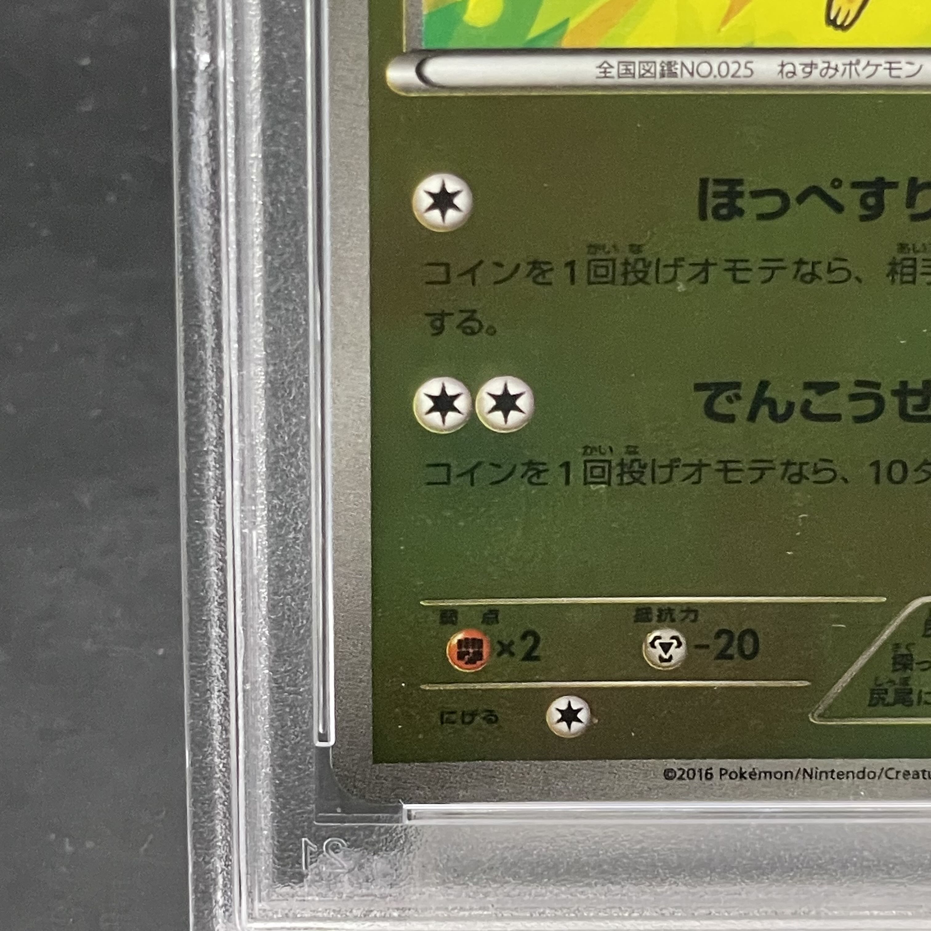 ゴテンクス　SEC PSA10 PSA 10 Super Dragon Ball Heroes SS3 Gotenks BANDAI UGM4-SEC2