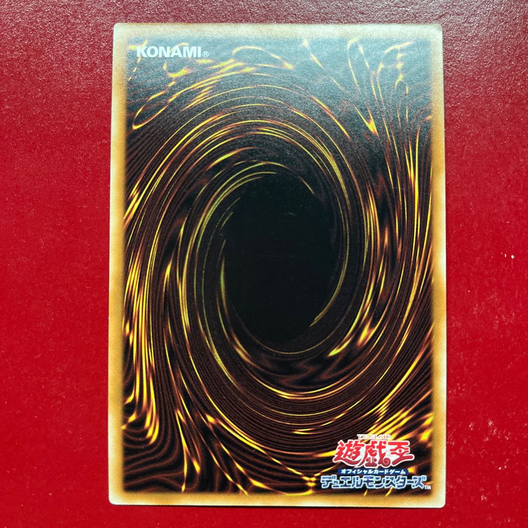 Ahm 1 Knightmare Goblin Secret Rare JP044