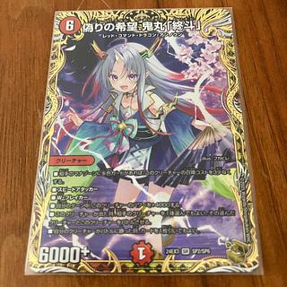 偽りの希望 鬼丸「終斗」」の激安通販 | magi 偽りの希望 鬼丸「終斗」」の激安通販 | magi