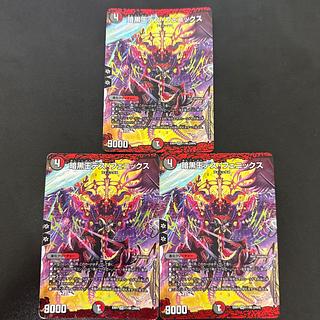 暗黒王デス・フェニックス SR 11/80 [2004]の通販 【値下げ条件