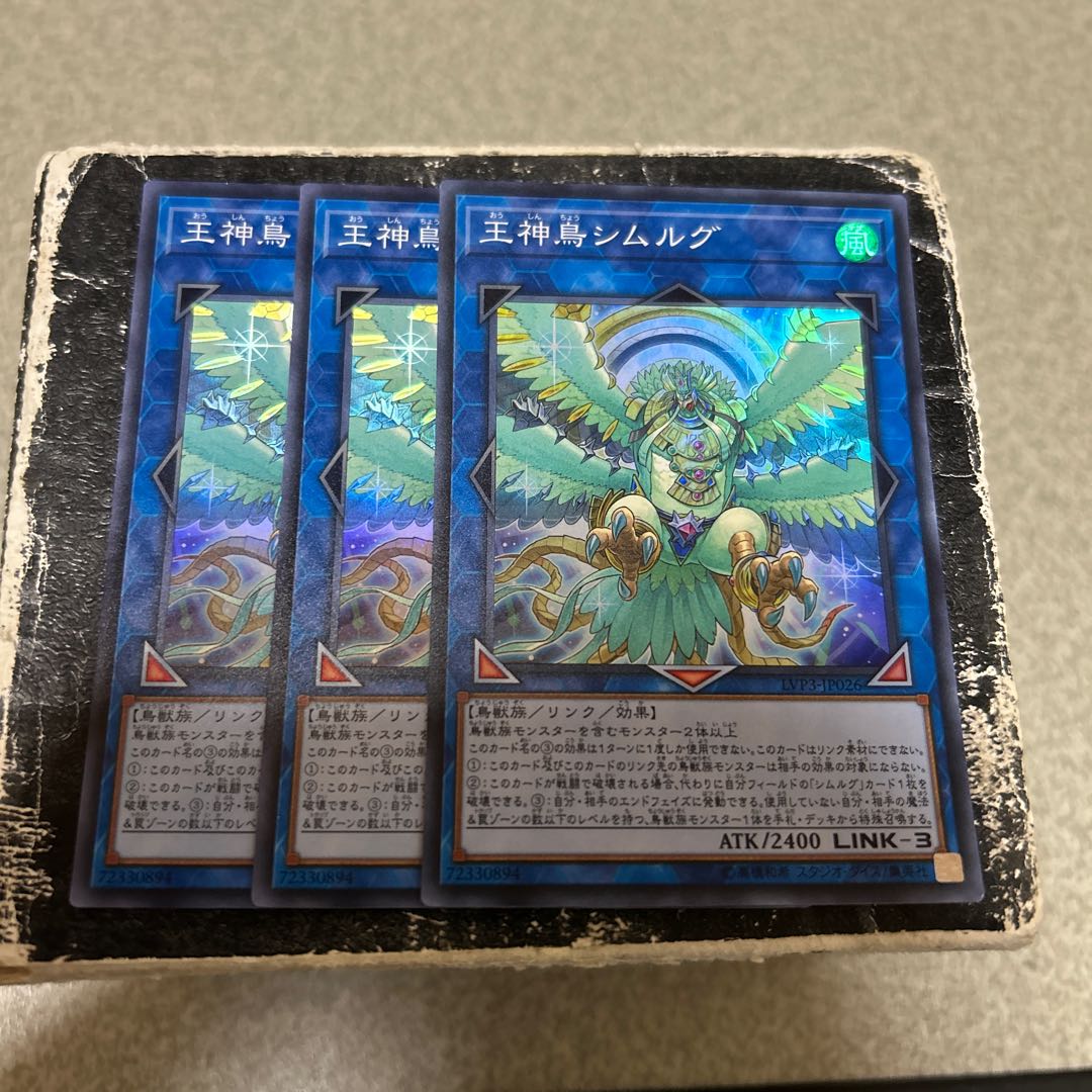 3枚セット 王神鳥シムルグ スーパーレア JP026