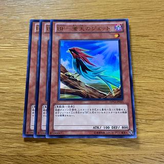 BF-蒼天のジェット ウルトラレア JP011