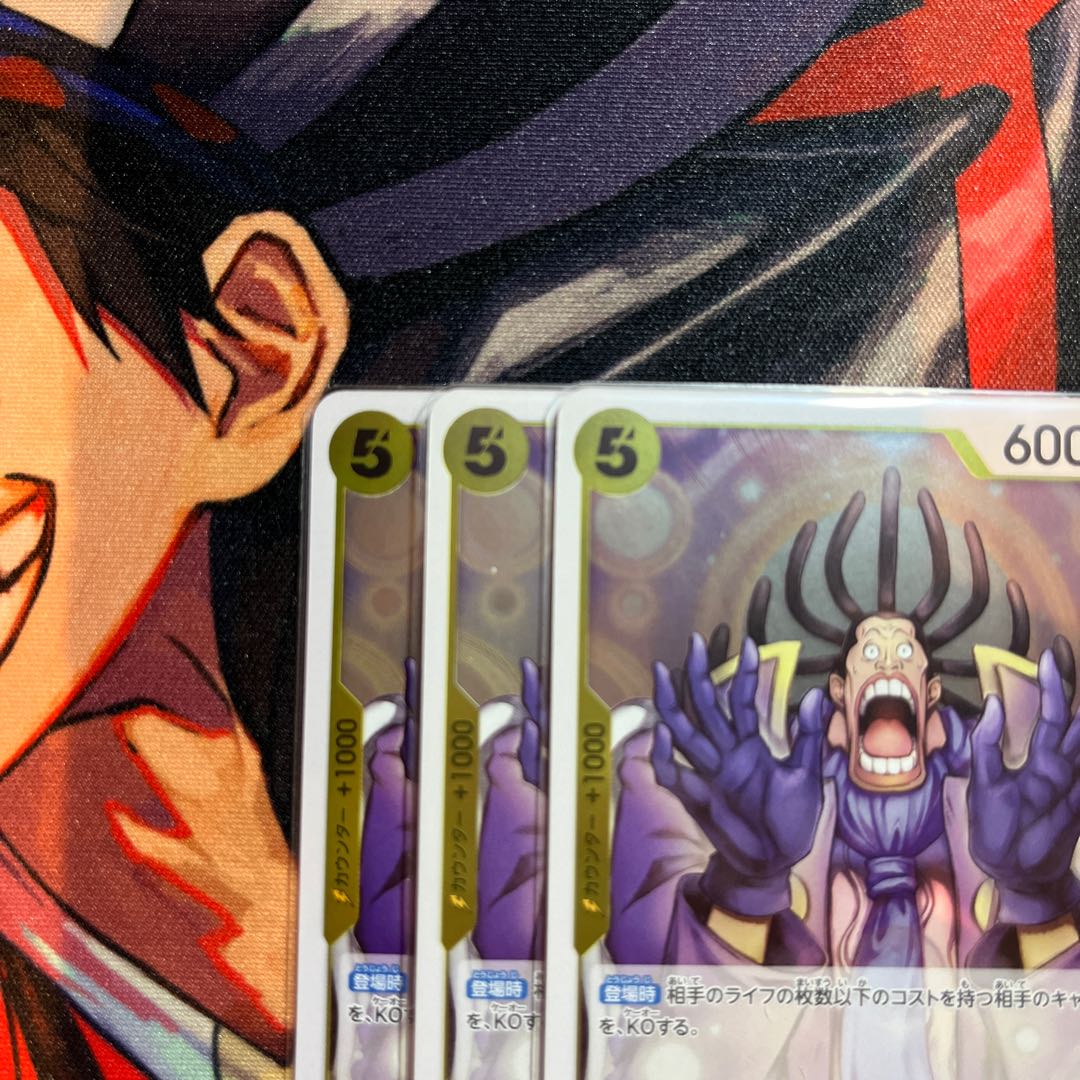 set of three Gedatsu R OP05-102 1枚