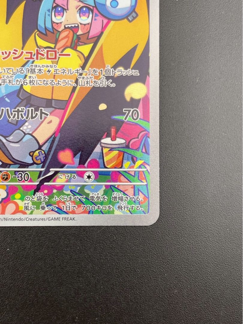 Used] Nanjamo's Taikaiden I 104/100 sv9 AR Enhanced Expansion Pack Scarlett & Violet Battle Partners Pokémon Cards