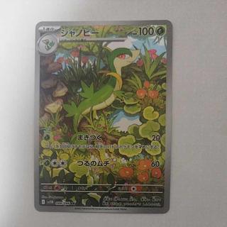 @ @ Servine AR 088/086 1枚