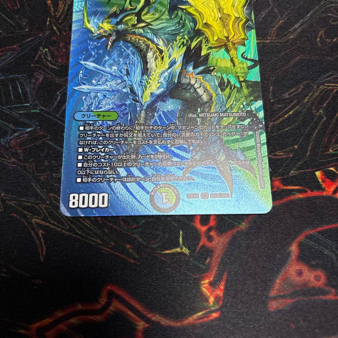 [1] Meteor Gaiach Kaiser SR Psychic13/Psychic50 1枚