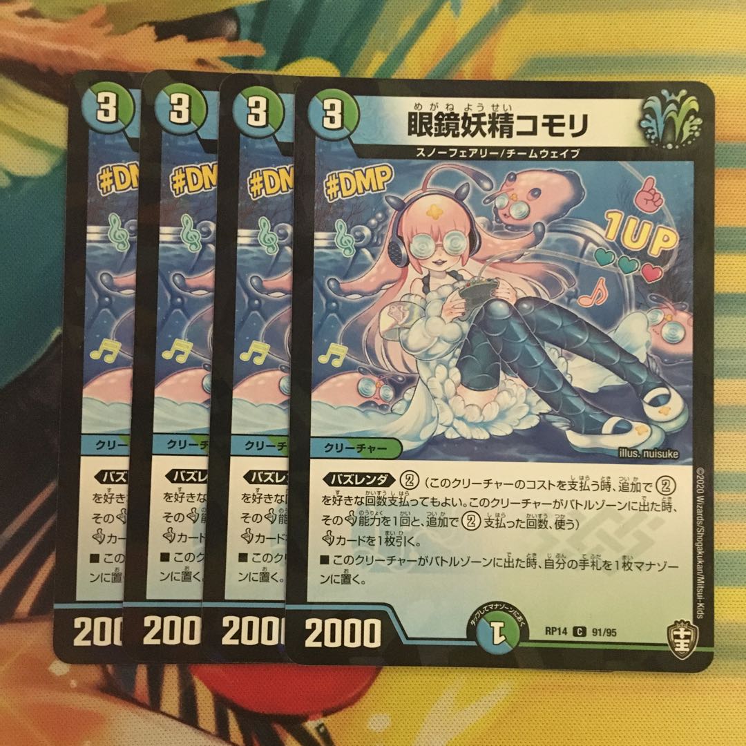 Glasses Fairy Komori C-foil 91/95 1枚