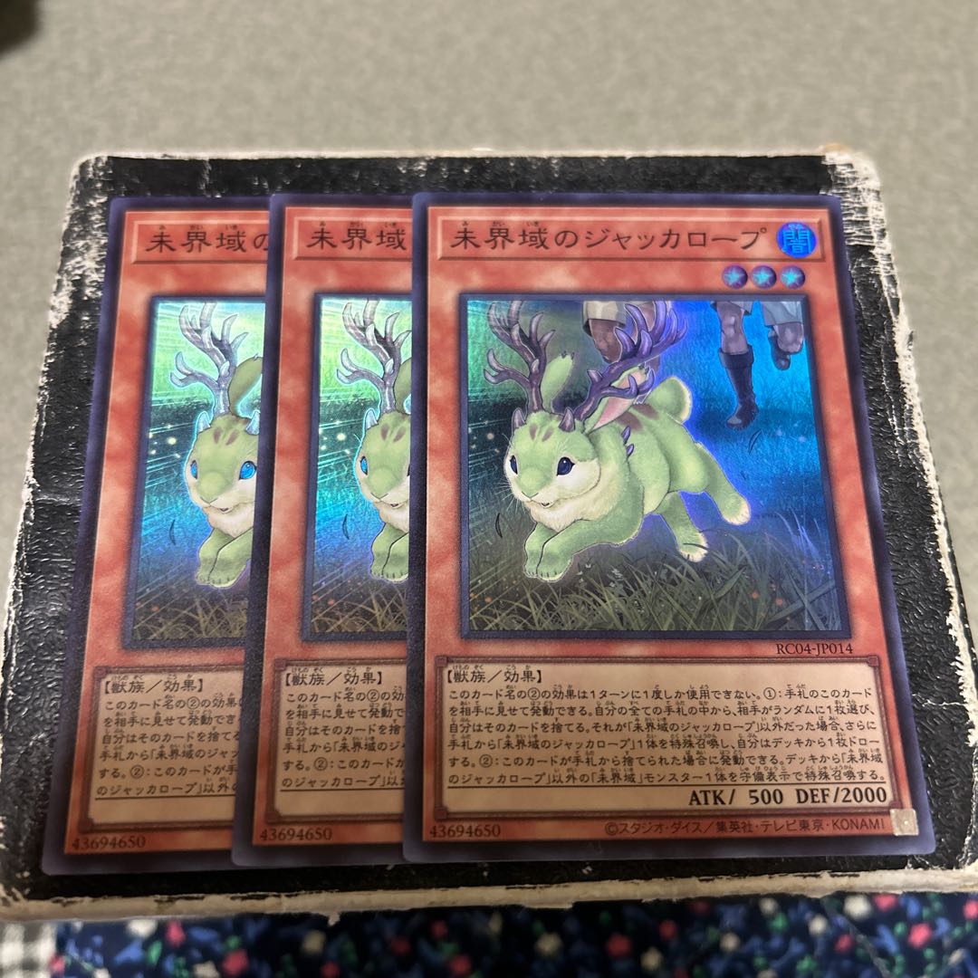 set of three Danger! Jackalope? Super Rare JP014