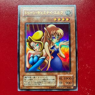 遊戯王 トゥーン・ヂェミナイ・エルフ 【PE】ウルトラ  1枚
