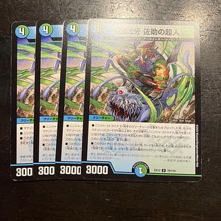 Angry Fang Sasuke's Psychic People U 79/110