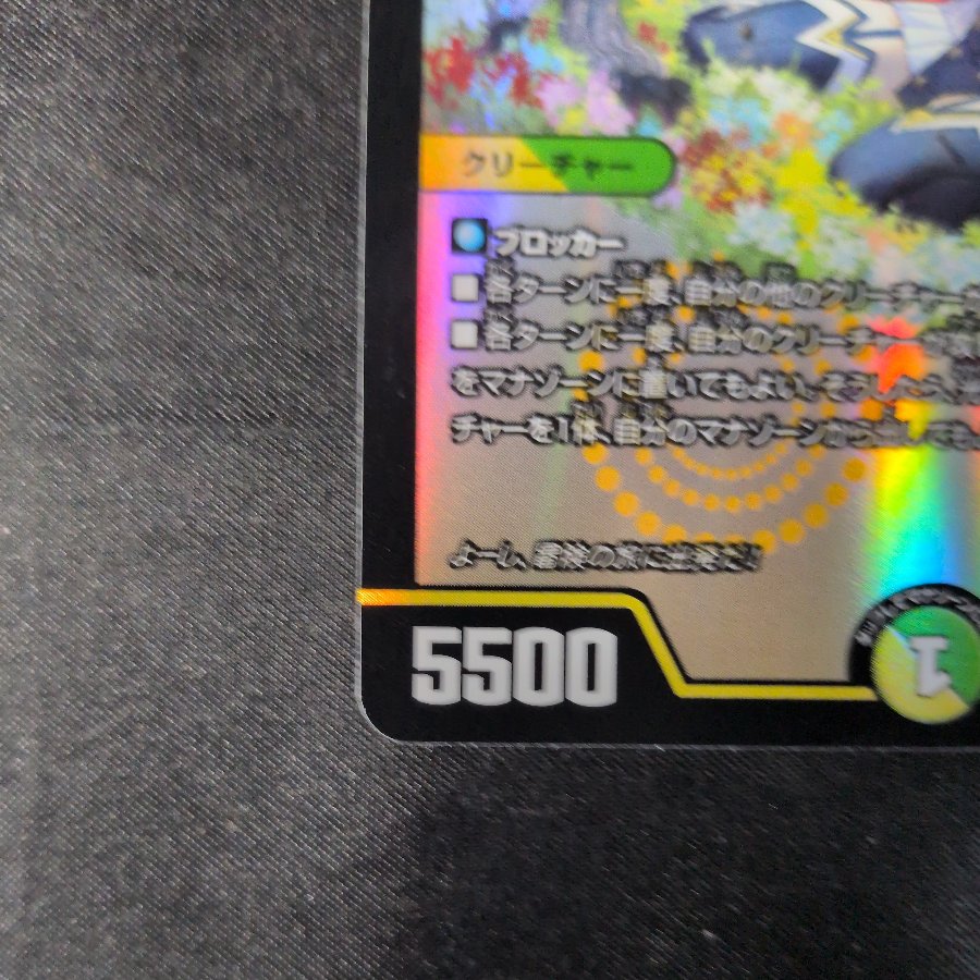 Earth Elemental Dragon Bon Voyage VR 33/100 1枚