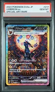 【PSA10】ブラッキーex SAR 217/187