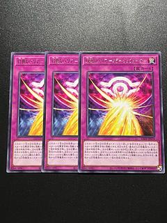 Yu-Gi-Oh Studio 3 copies Barrier of Illusion -Fiend Reflection #2Riryoku- Rare LEDE-JP078