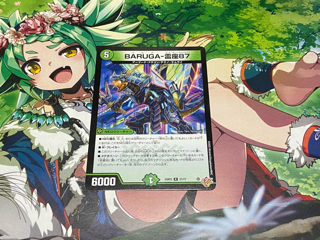 D-53 BARUGA-Lightning seat 87 R 21/77 1枚