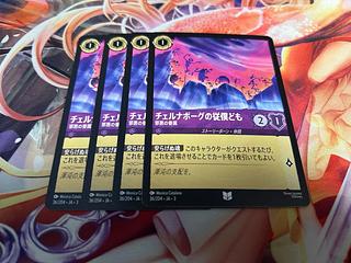 ロルカナ　チェルナボーグの従僕ども