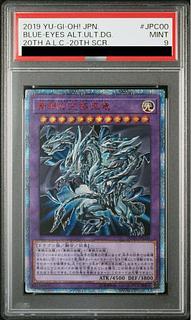 Psa9 青眼」の激安通販 | magi Psa9 青眼」の激安通販 | magi