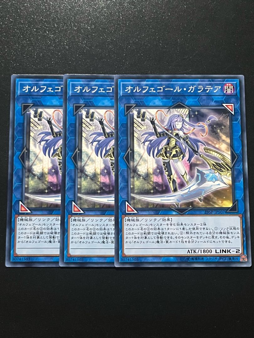 Yu-Gi-Oh Studio 3 copies Galatea, the Orcust Automaton Normal JP507