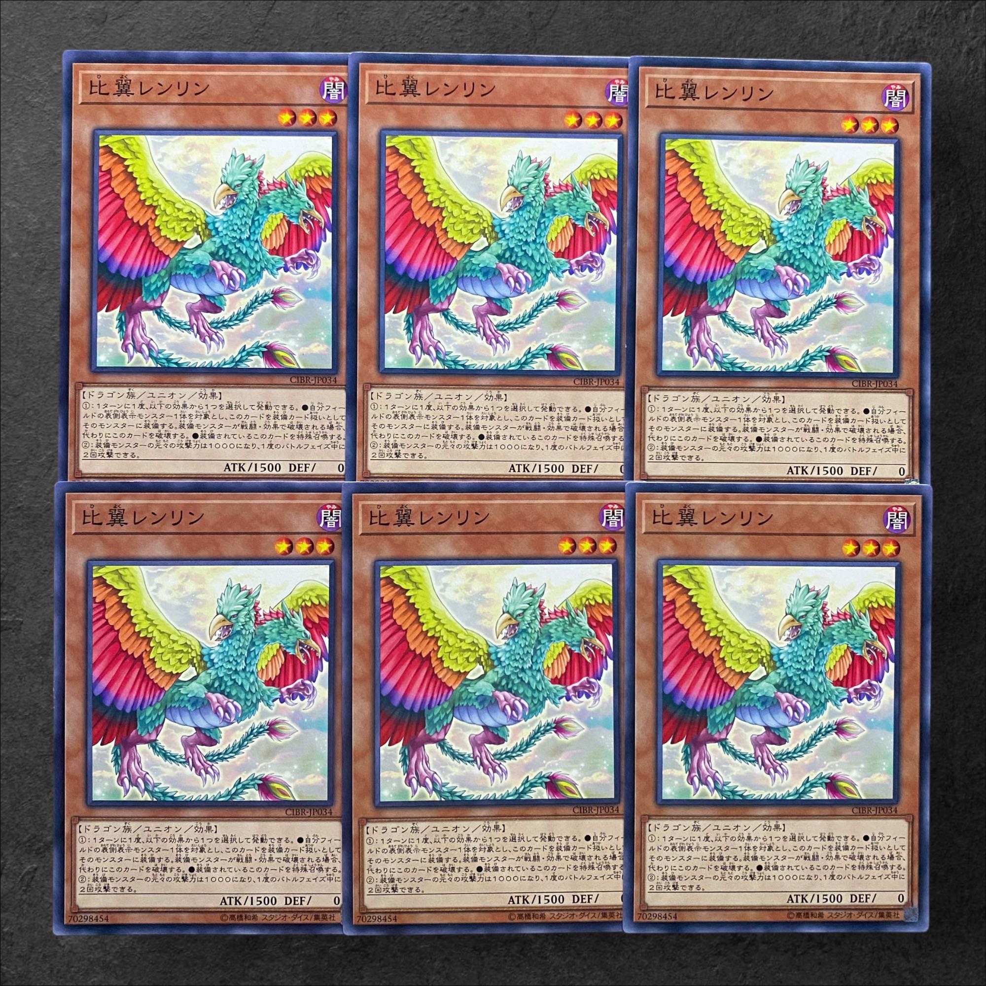 6695 [King of Games] Leng Ling 6-card set