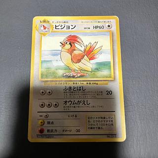 【状態】C ポケカ　旧裏　マークなし　ピジョン 1枚