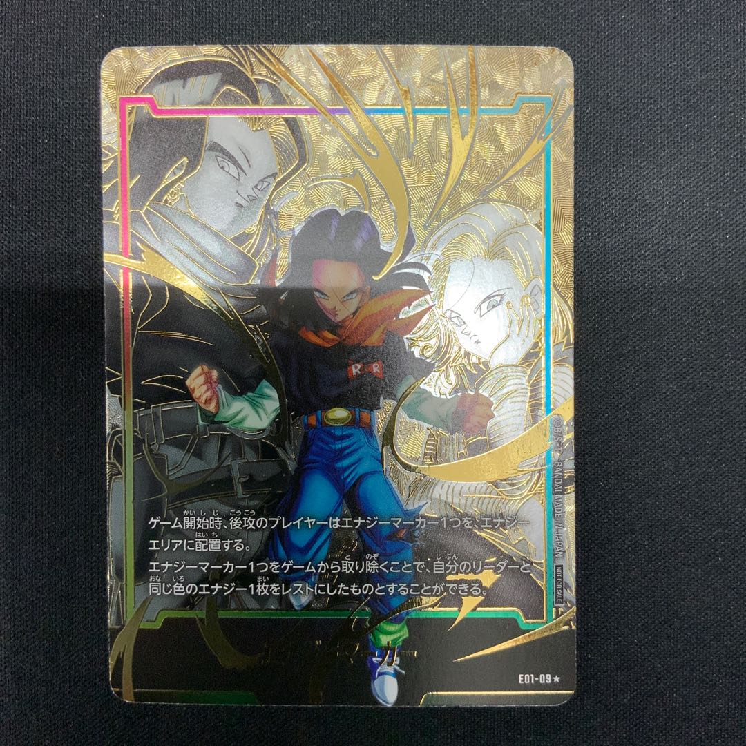 4) Android 17 Parallel Energy Marker Pack 01 PROMO E01-09