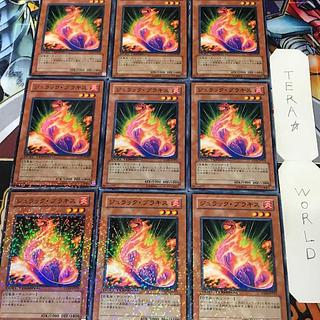 Jurrac Brachis DT05 1 Duel Terminal, Effect, Set of 9, Tera. 9枚