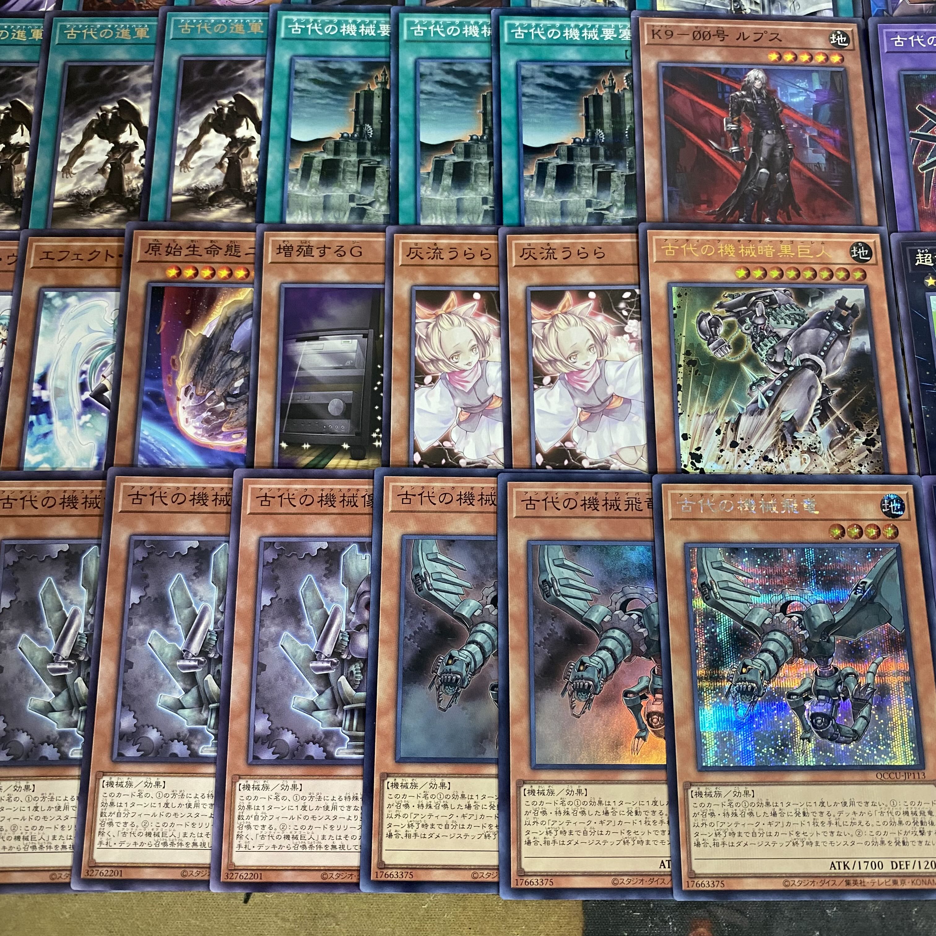 Ancient Machines Deck | Yu-Gi-Oh! | Serious Deck Building | Tournament-Ready Decks 1枚