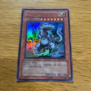 サイバー・ダイナソー ウルトラレア JP001