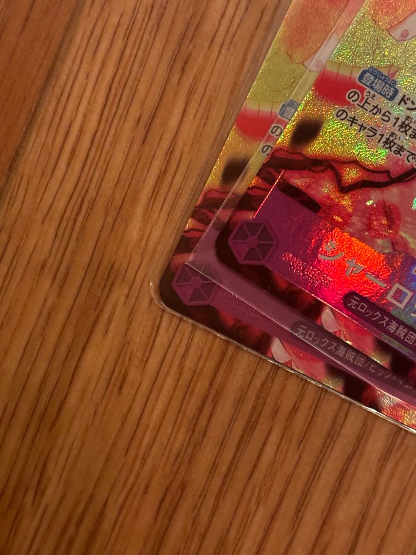 シャーロット・リンリン(パラレル) P-SR OP08-069 1枚