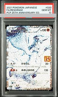 レシラム 25th psa10」の激安通販 | magi