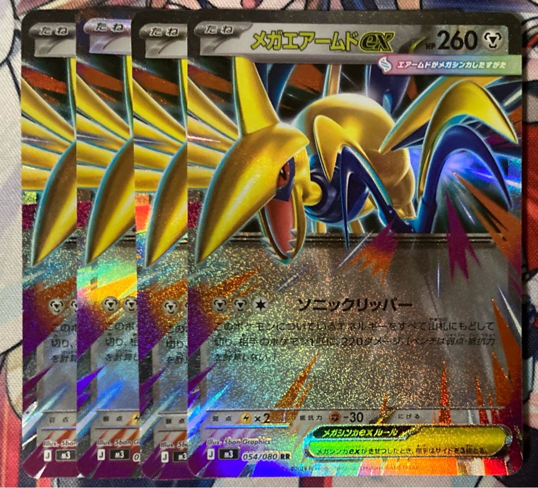 four flat objects (e.g. tickets, pieces of cloth, etc.) Mega Skarmoryex RR 054/080 4枚