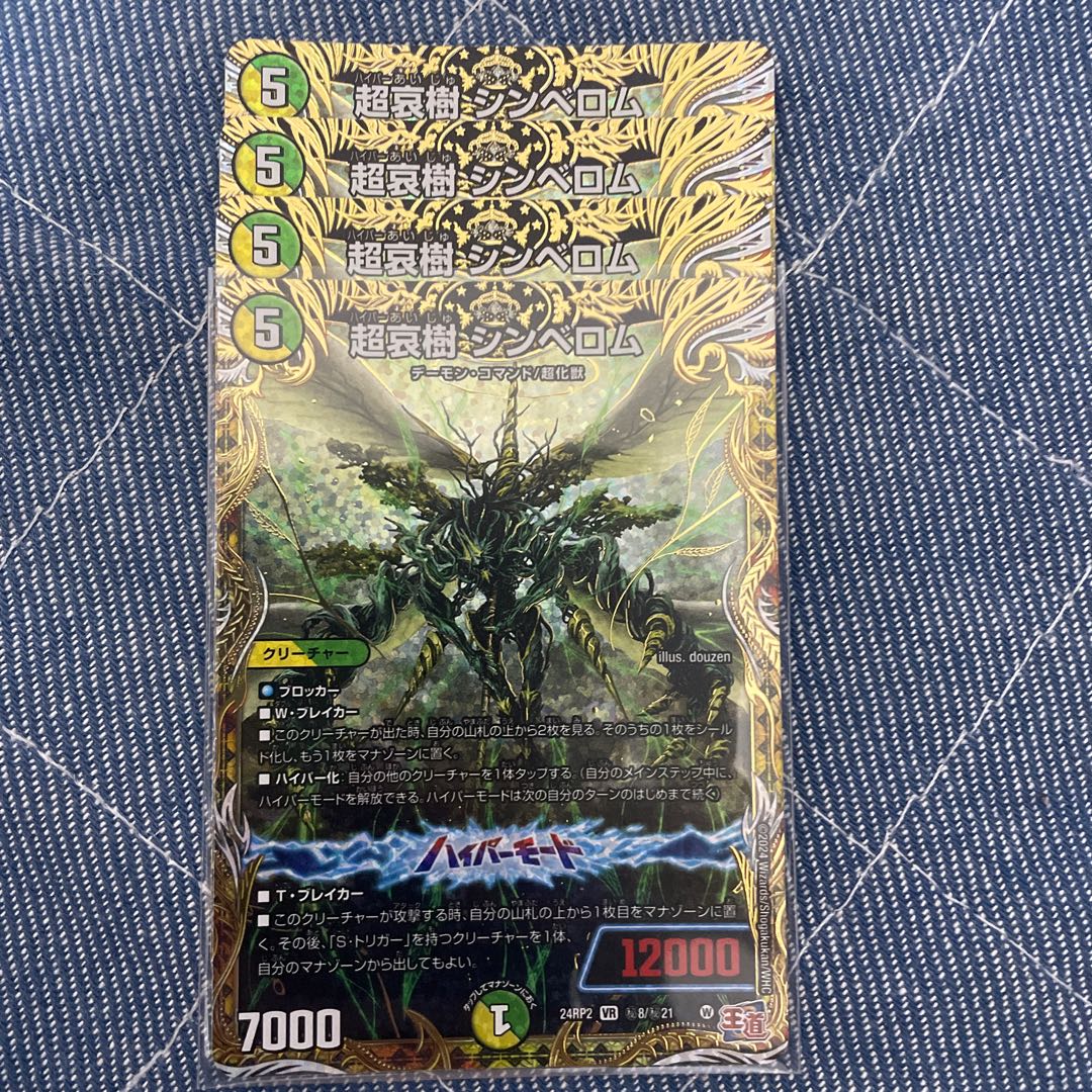 Psychic Aiki Shinberom (Secret Rare Spec.) SE (Secret)8/(Secret)21