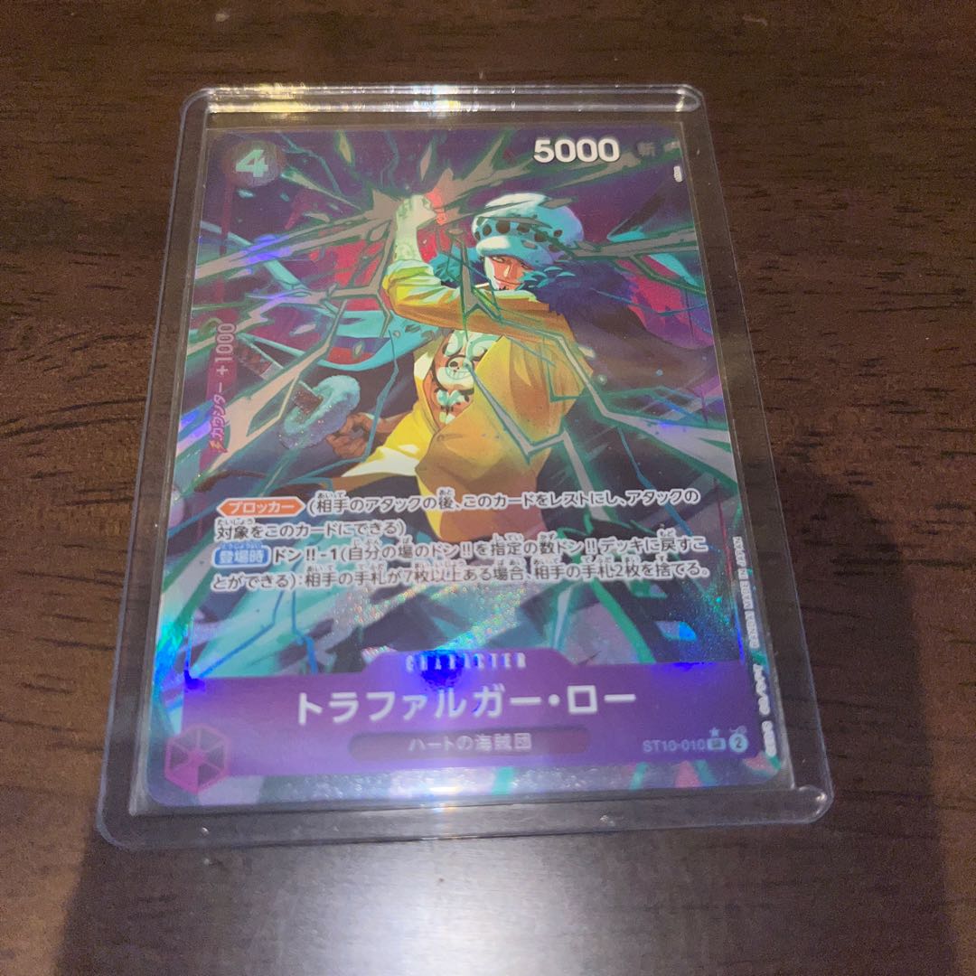 ST10-010 Trafalgar Law SR (parallel) 1枚