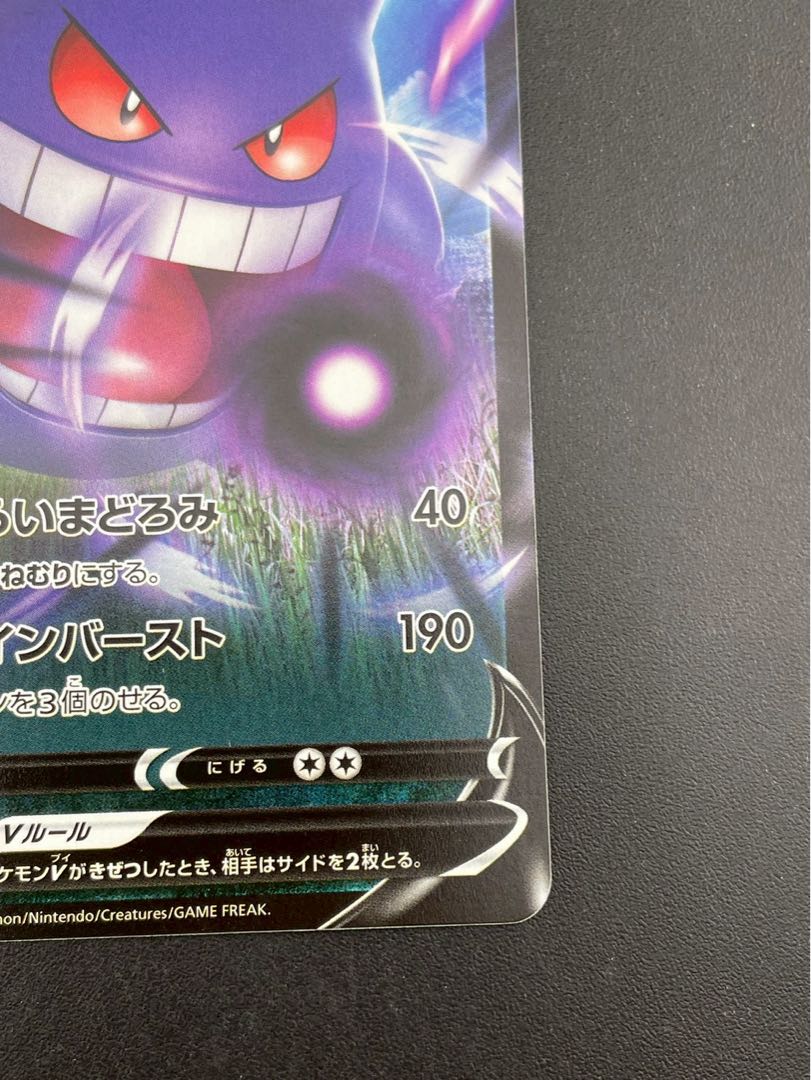 GengarV sl E 253/414 Sword & Shield Start Deck 100 Pokémon Card Trekkie 1枚