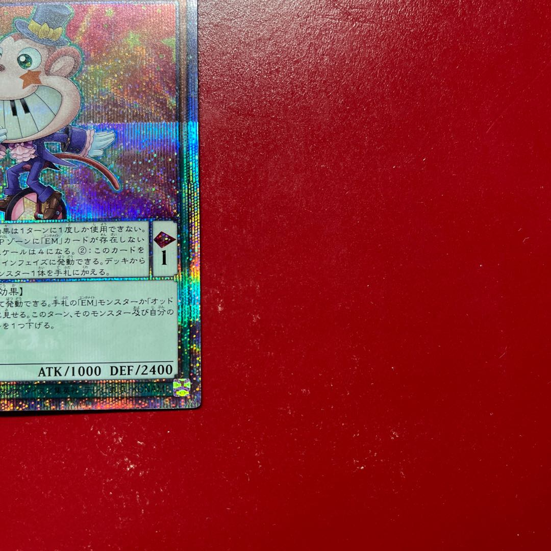 Aza EMモンキーボード QCSE・25thシク QCCU-JP082 1枚