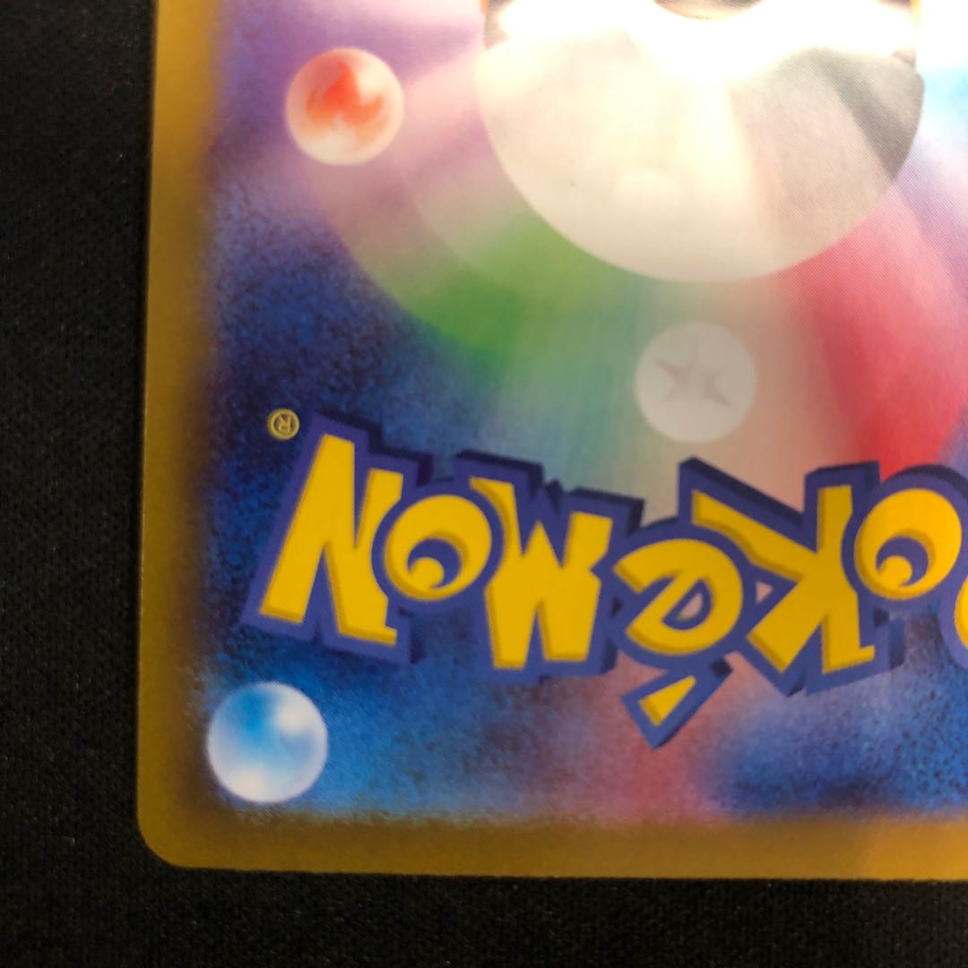 Relicanth (Poke Ball pattern/mirror) 079/187