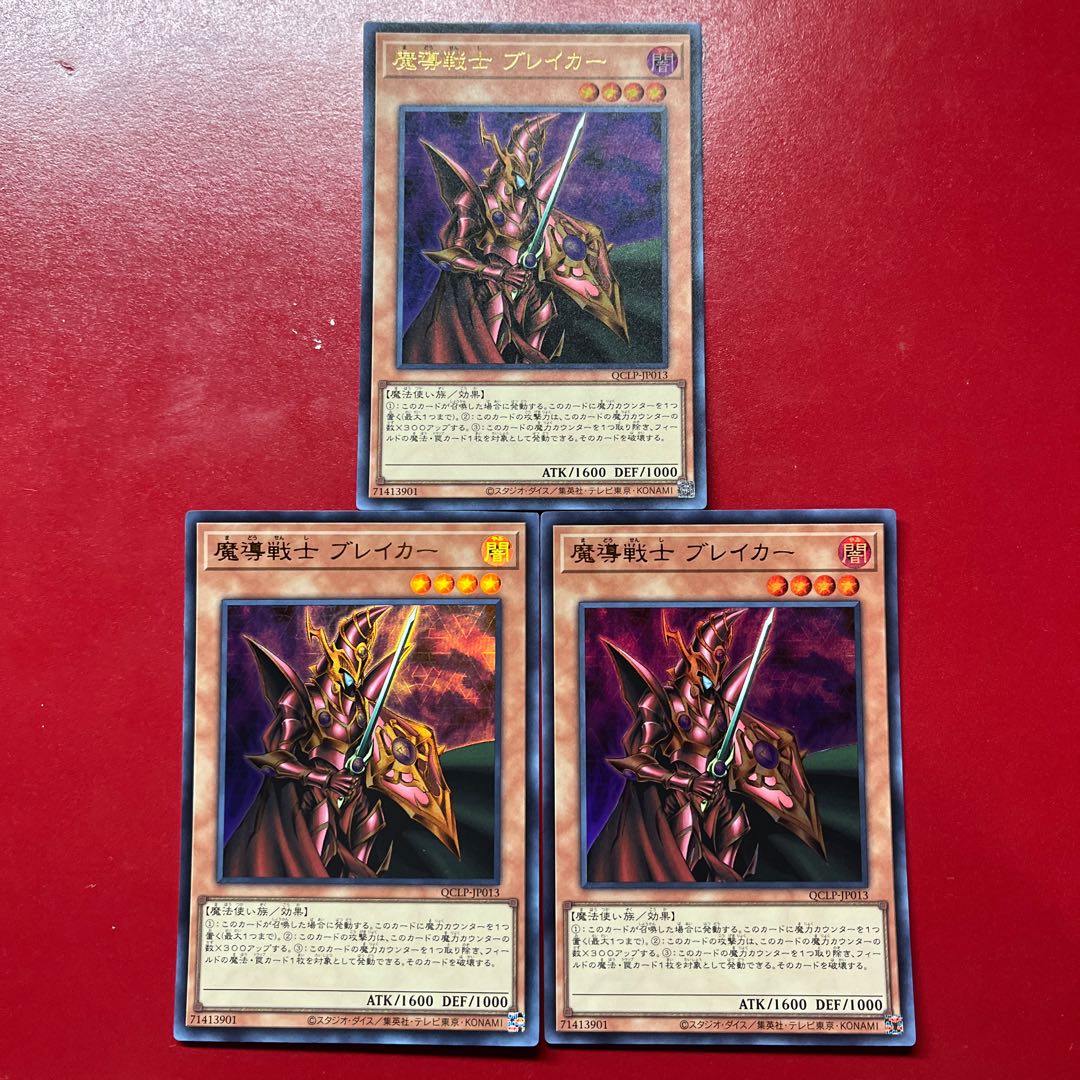 Amj 3 Breaker the Magical Warrior Ultra Rare QCLP-JP013 3枚