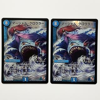 Marshall Crowler SR S4/S10 Set of 2