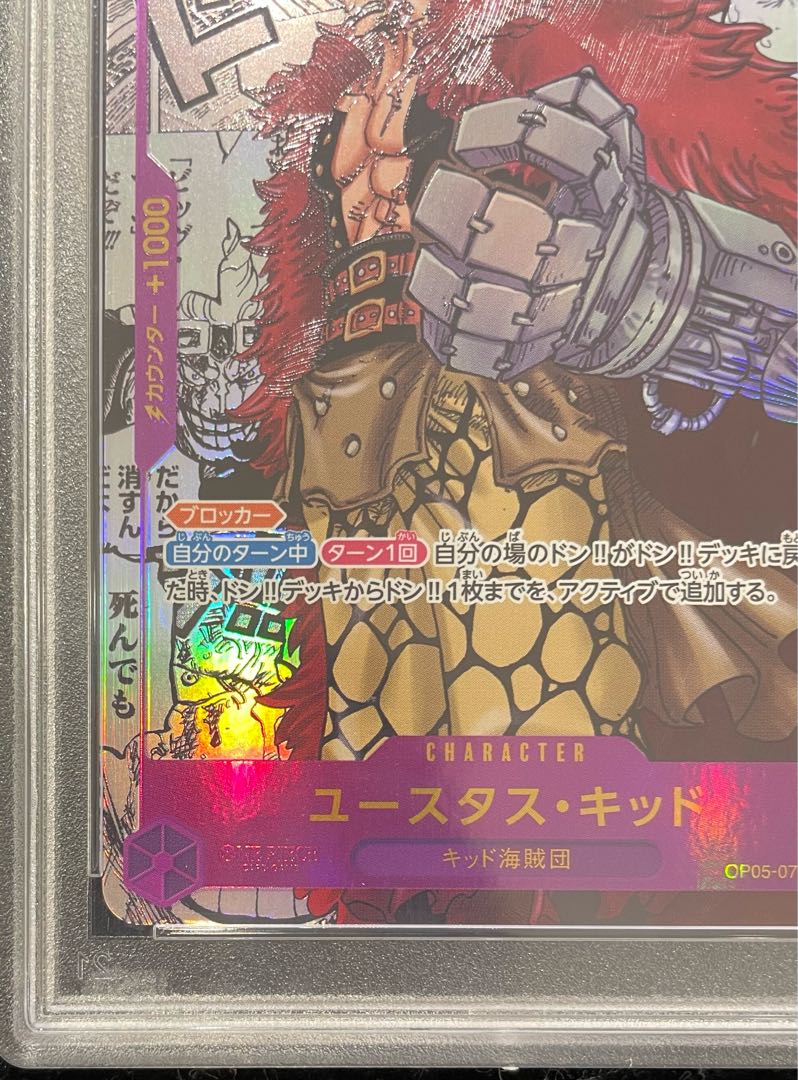 PSA10] Eustace Kid (Parallel) (Super Parallel) (Comic Parallel, Comic Parallel, Cartoon Background) P-SR OP05-074 1枚