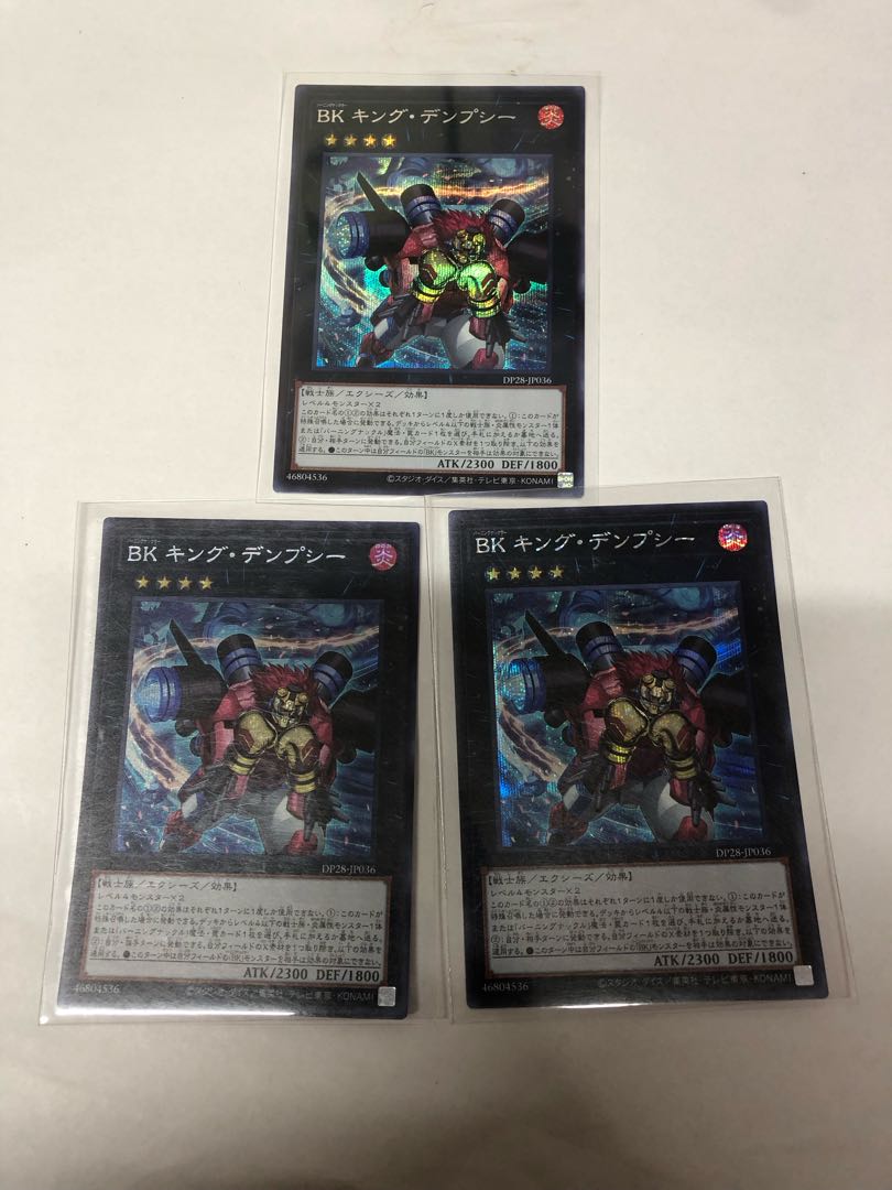 BK King Dempsey Secret Rare DP28-JP036