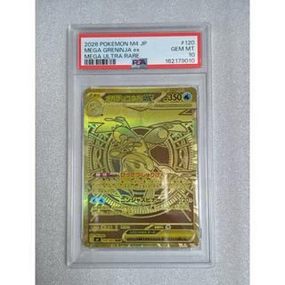 [PSA10] [PSA10]  Rare Item [PSA10] Mega Greninjaex MUR 120/083 1枚