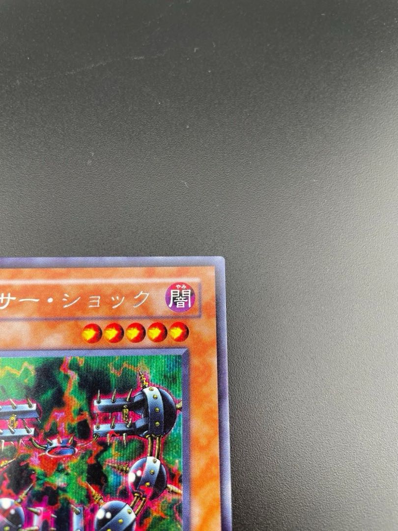 【中古】バイサー・ショック　遊戯王　シークレットレア