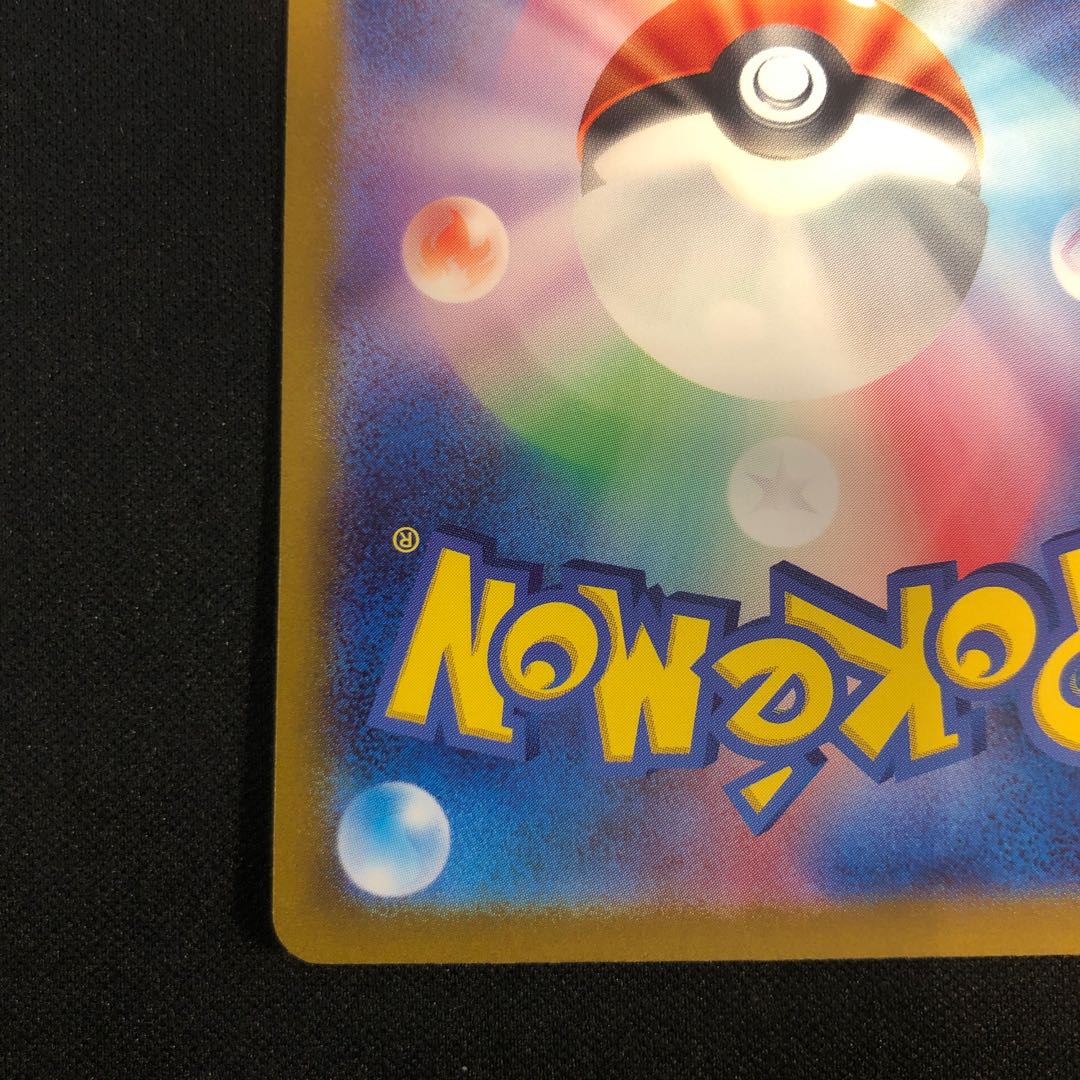 Basic PsychicEnergy UR 210/165