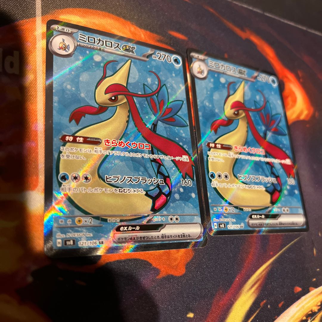 2 Milotic SR 2枚
