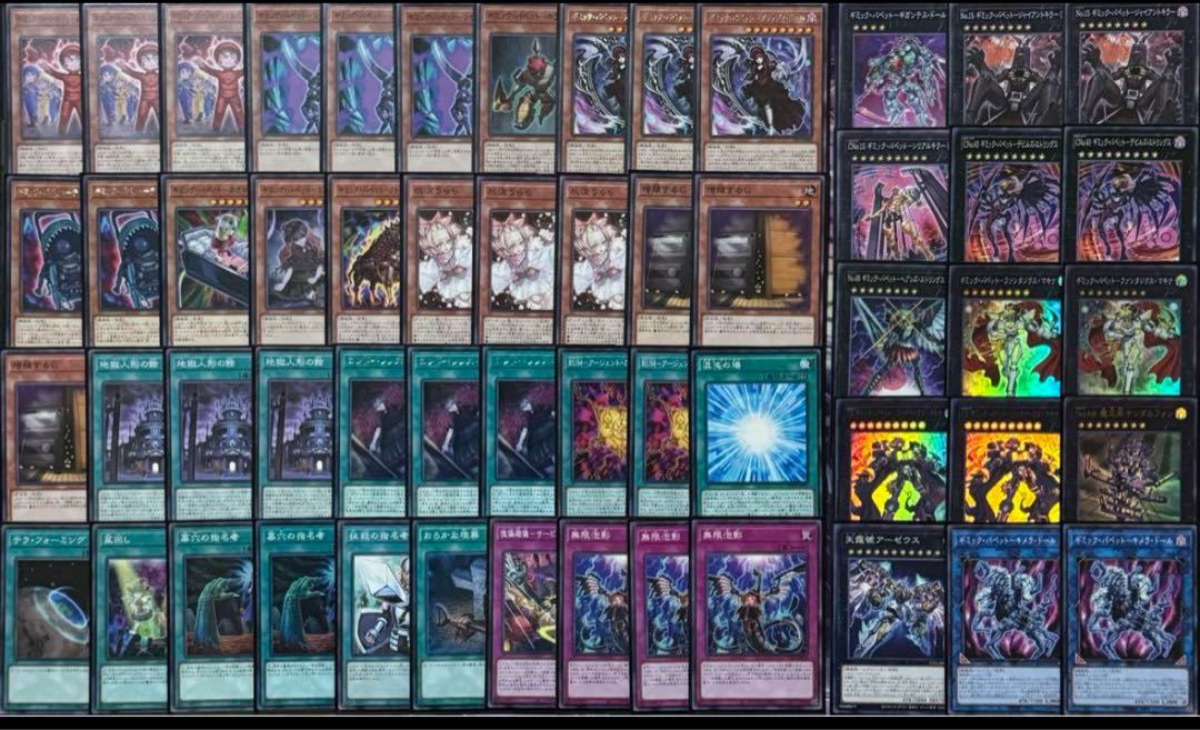 Yu-Gi-Oh Gimmick Puppet Deck Rosaan 40 cards + EX 15 cards