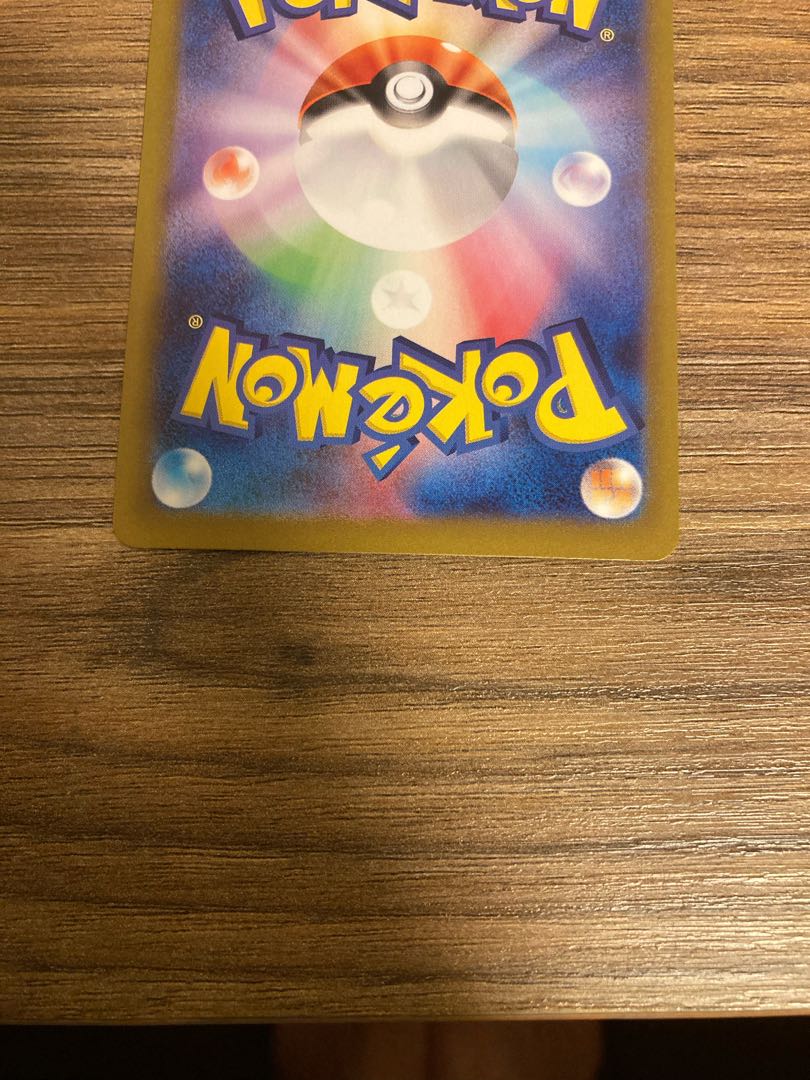 Augapon Midori no Men ex SAR 201/187