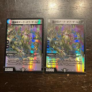 Psychic Divine Dragon Dark of the Lunar VR 3/75