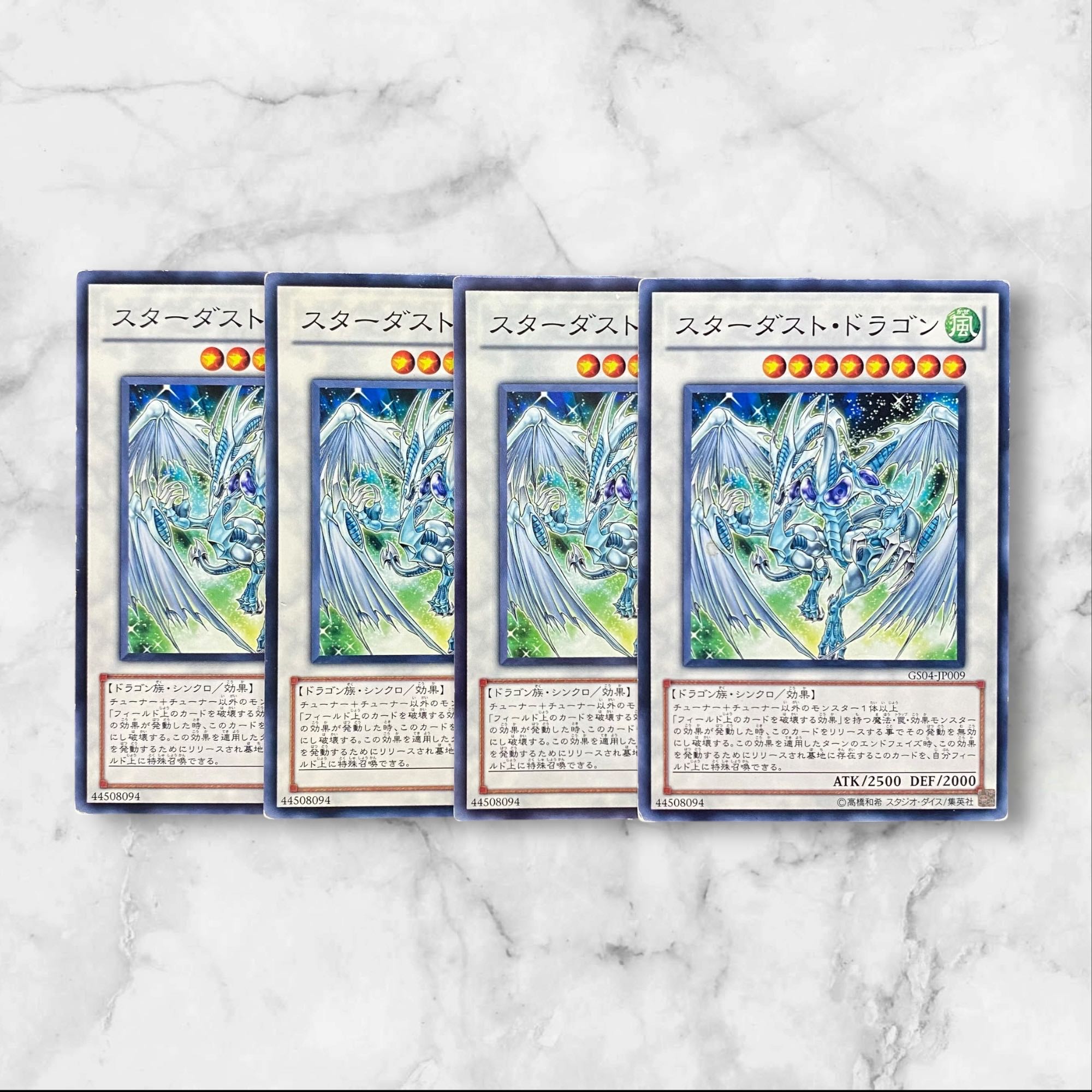 5653【遊戯王】スターダスト・ドラゴン　4枚セット 4枚