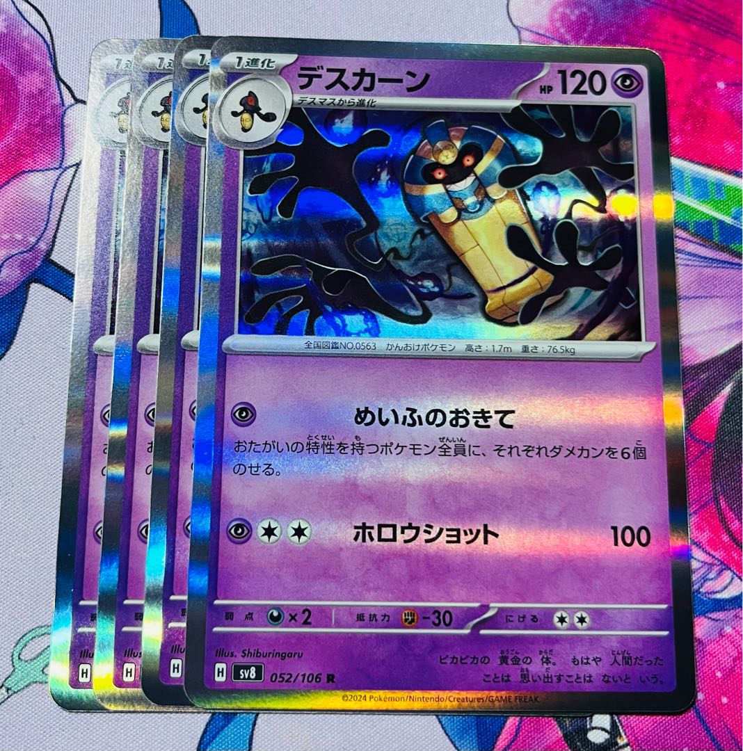 Cofagrigus R 052/106