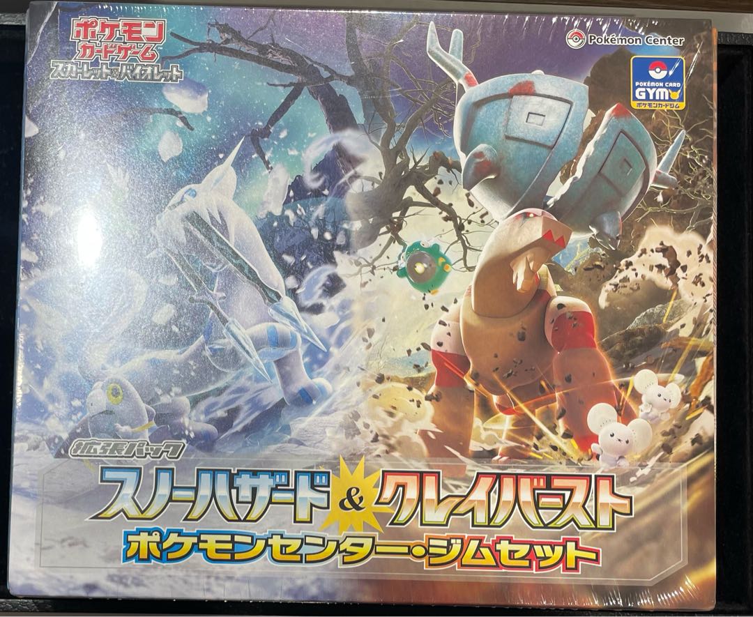 スカーレット&バイオレット 拡張パック スノーハザード&クレイ スカーレット&バイオレット 拡張パック スノーハザード&クレイ