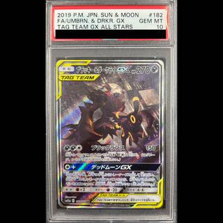 [PSA10] Umbreon & Darkrai GX SR 182/173 1枚